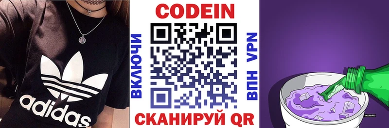 Кодеиновый сироп Lean Purple Drank  Купить  Ессентукская 