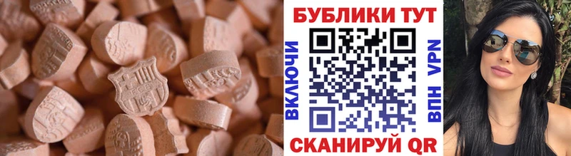 ЭКСТАЗИ таблы  Купить где  Ессентукская 