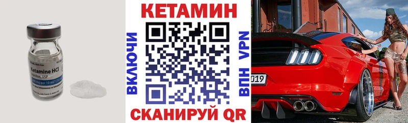 Купить  Ессентукская  Кетамин VHQ 