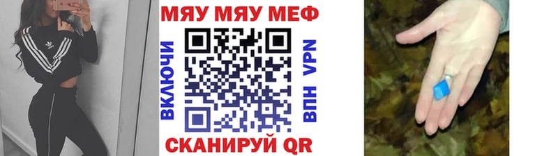 Купить закладки  Ессентукская  МЕФ мяу мяу 