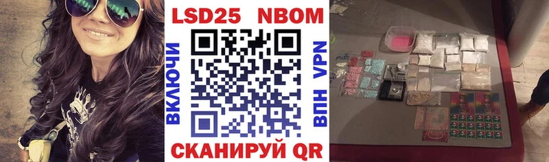 Марки N-bome 1,8мг  Купить где  Ессентукская 